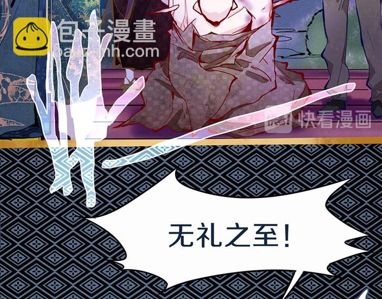 🍵八十一道超纲题 第59话 凶手来袭！ 第12页