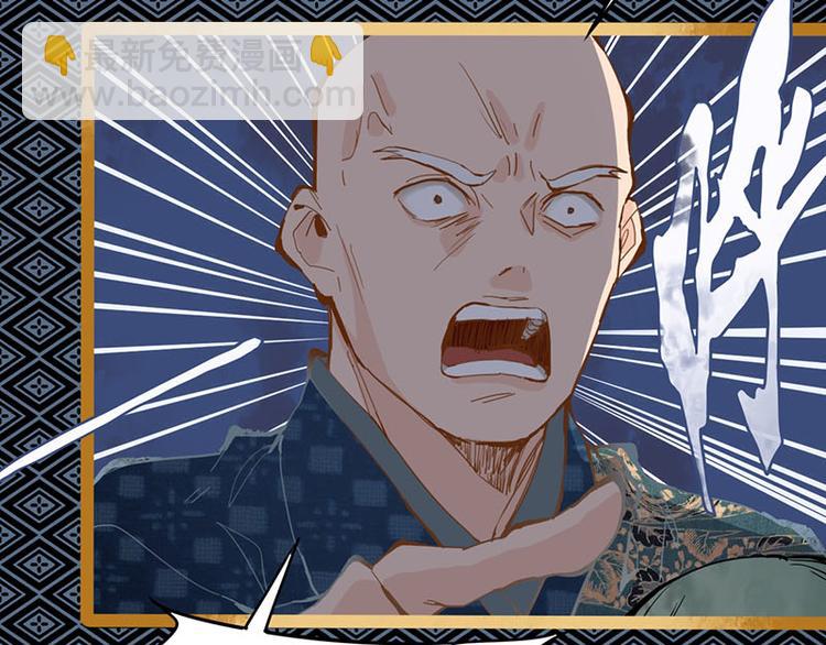 🍵八十一道超纲题 第59话 凶手来袭！ 第13页