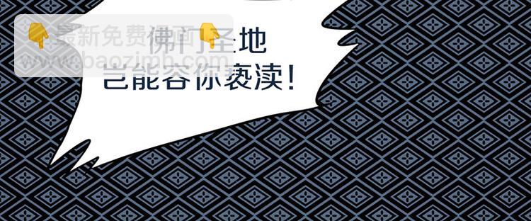 🍵八十一道超纲题 第59话 凶手来袭！ 第14页