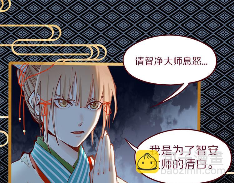 🍵八十一道超纲题 第59话 凶手来袭！ 第15页