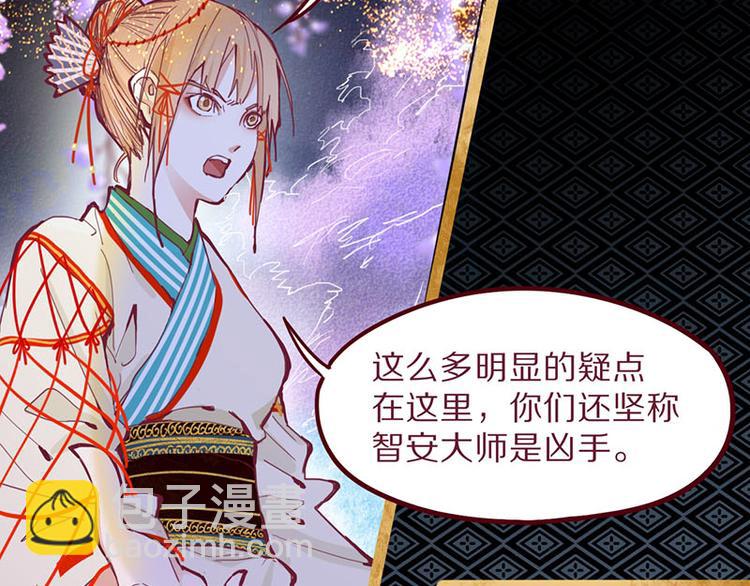 🍵八十一道超纲题 第59话 凶手来袭！ 第19页