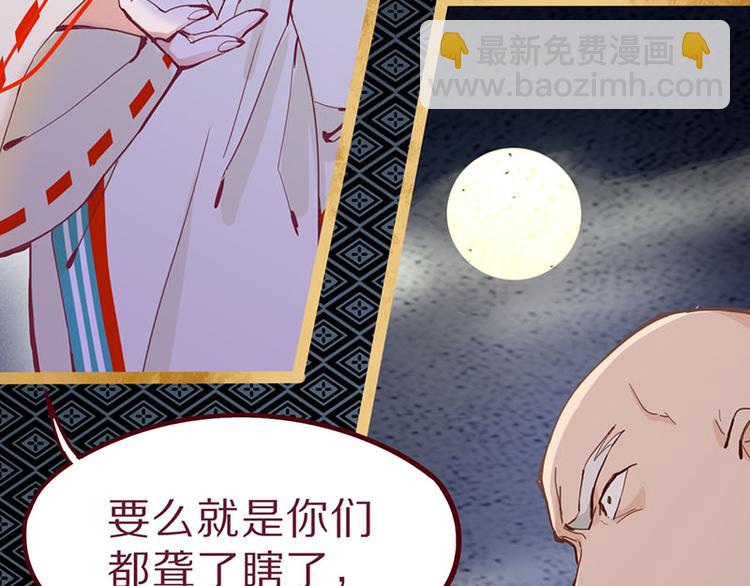 🍵八十一道超纲题 第59话 凶手来袭！ 第20页