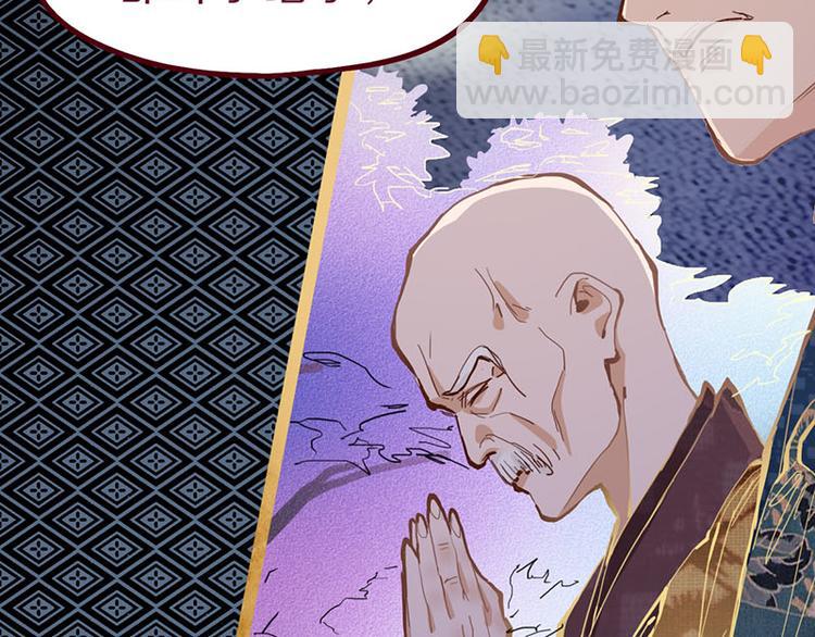 🍵八十一道超纲题 第59话 凶手来袭！ 第21页