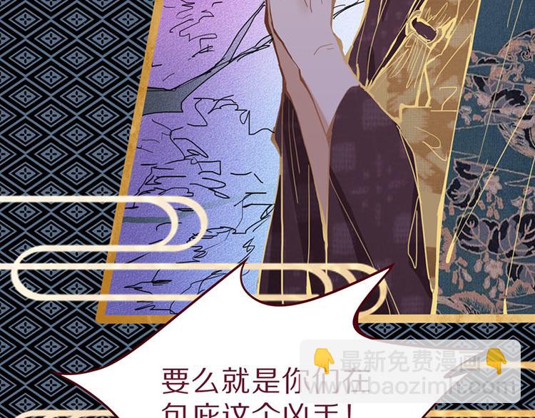 🍵八十一道超纲题 第59话 凶手来袭！ 第22页