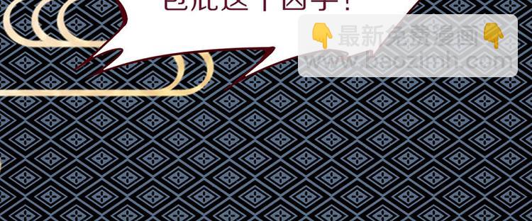 🍵八十一道超纲题 第59话 凶手来袭！ 第23页