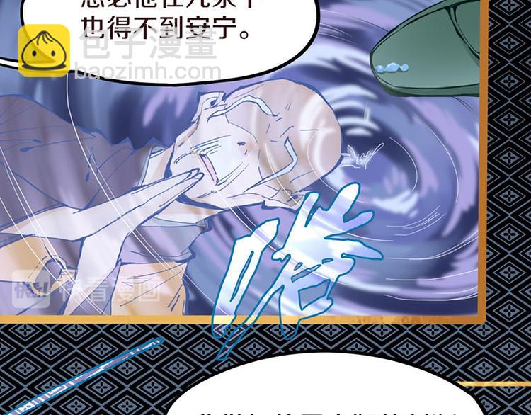 🍵八十一道超纲题 第59话 凶手来袭！ 第25页