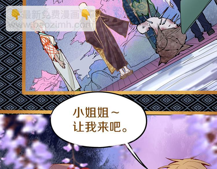 🍵八十一道超纲题 第59话 凶手来袭！ 第27页