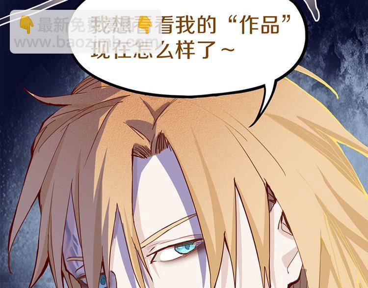 🍵八十一道超纲题 第59话 凶手来袭！ 第29页