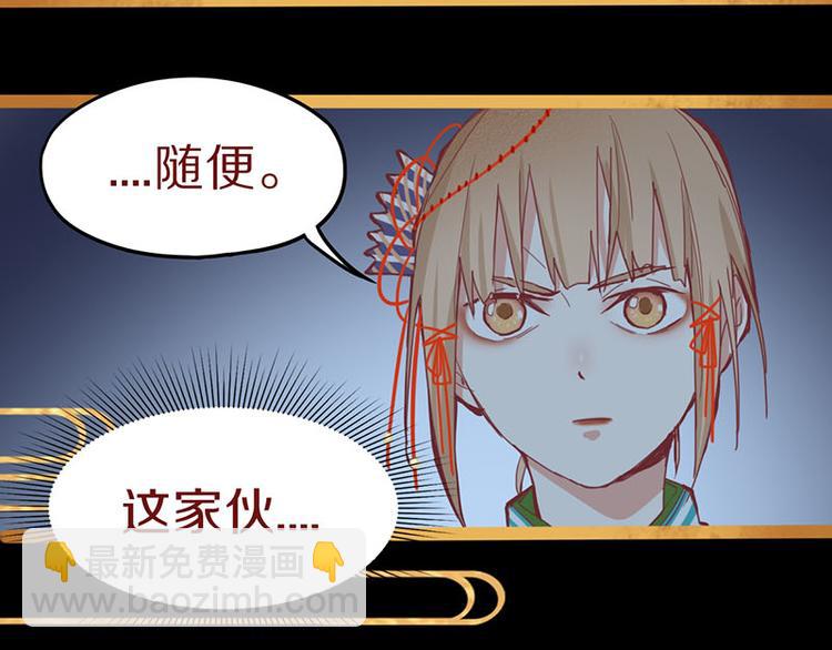 🍵八十一道超纲题 第59话 凶手来袭！ 第31页