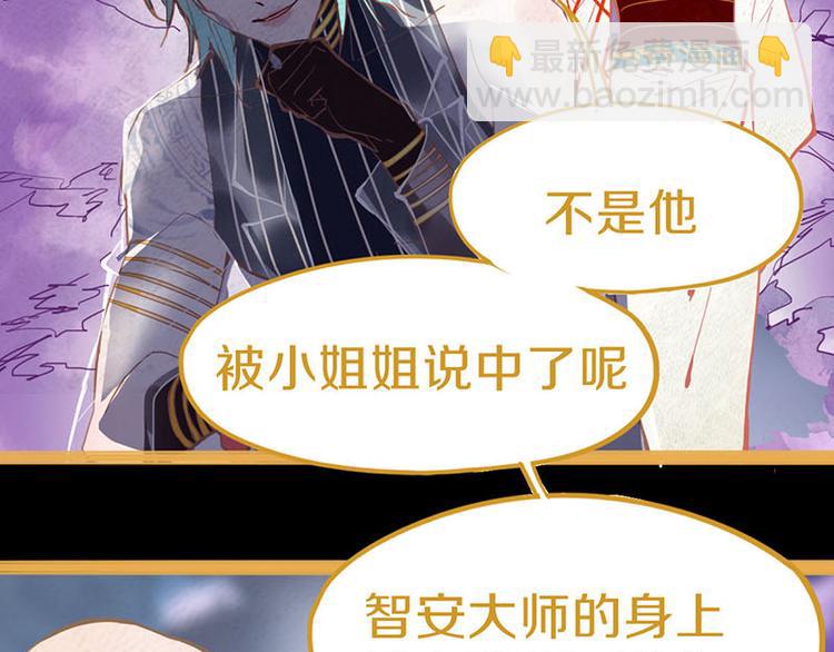 🍵八十一道超纲题 第59话 凶手来袭！ 第34页
