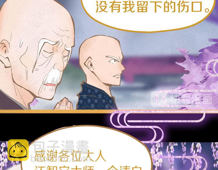 🍵八十一道超纲题 第59话 凶手来袭！ 第35页