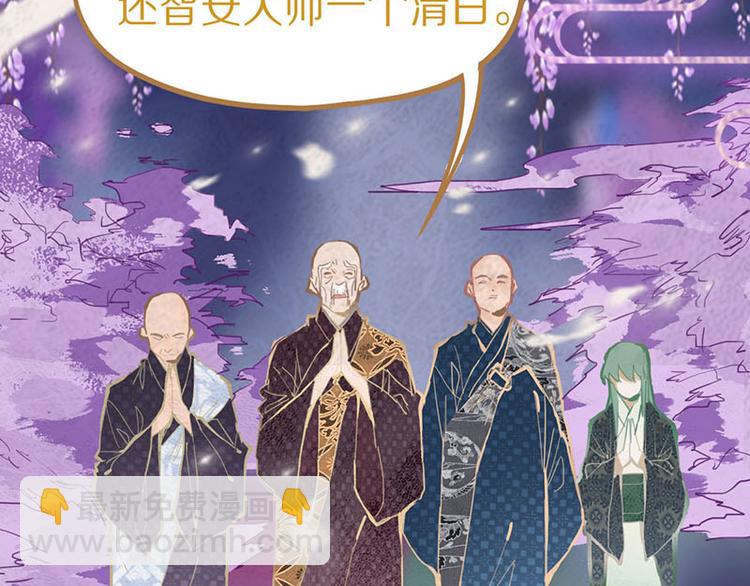 🍵八十一道超纲题 第59话 凶手来袭！ 第36页