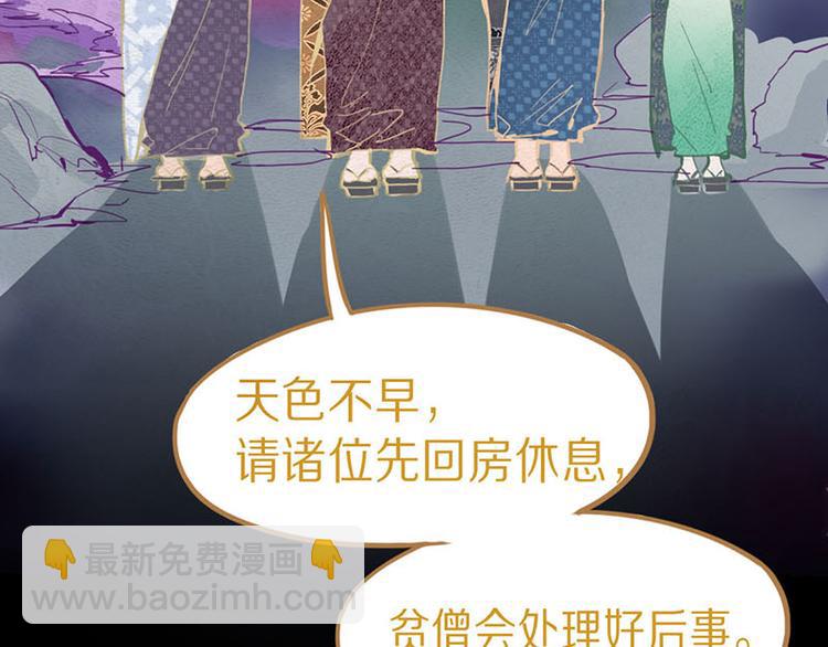🍵八十一道超纲题 第59话 凶手来袭！ 第37页