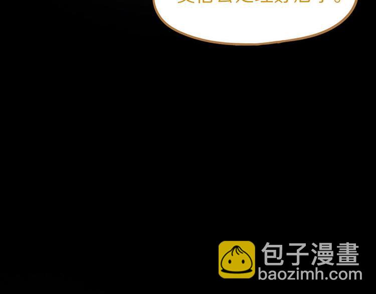 🍵八十一道超纲题 第59话 凶手来袭！ 第38页