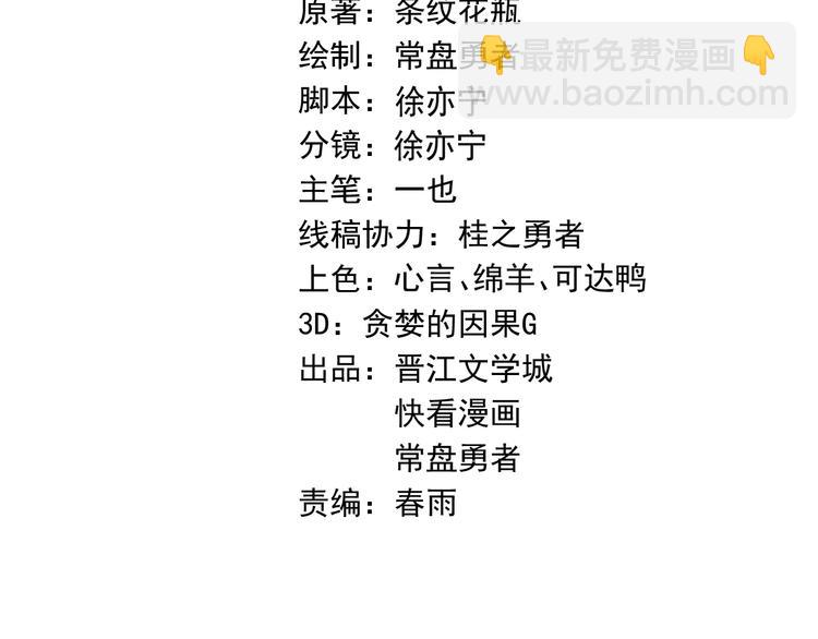 🍵八十一道超纲题 第59话 凶手来袭！ 第4页