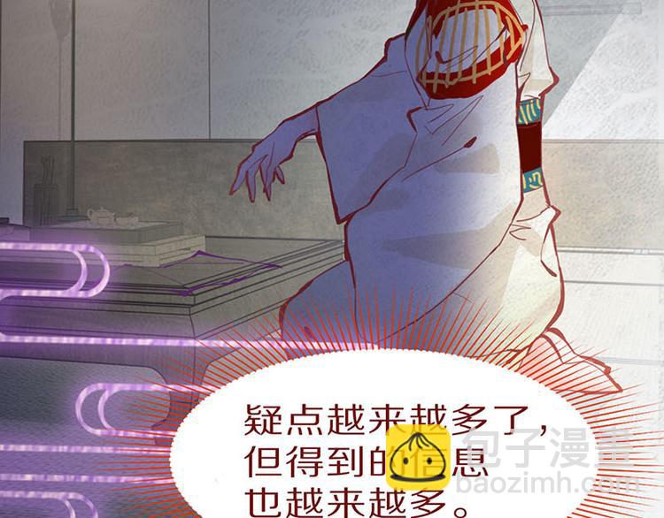 🍵八十一道超纲题 第59话 凶手来袭！ 第40页