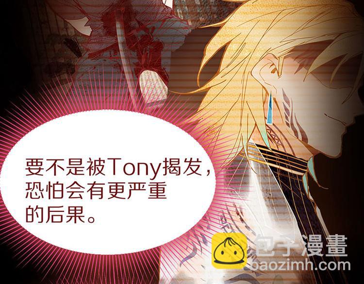 🍵八十一道超纲题 第59话 凶手来袭！ 第45页