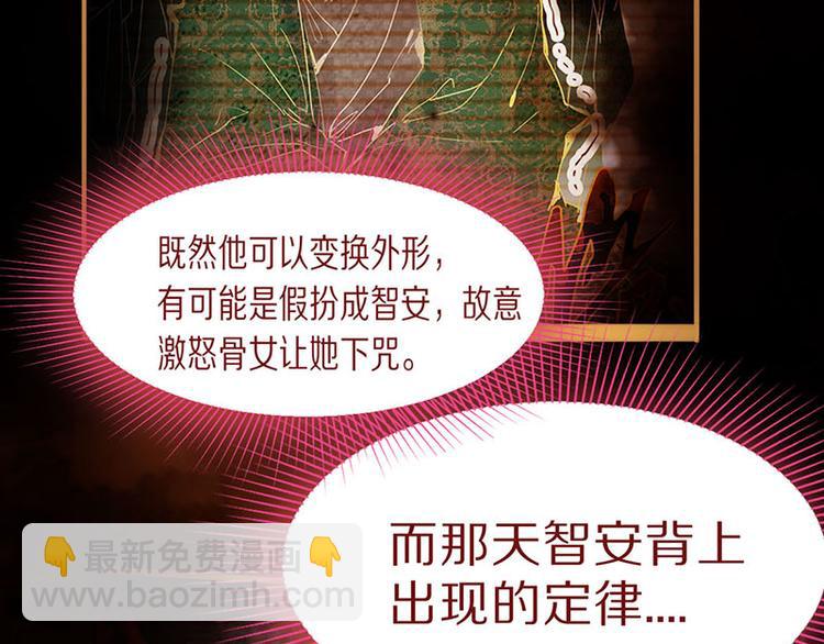 🍵八十一道超纲题 第59话 凶手来袭！ 第47页