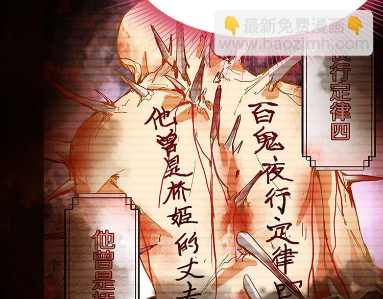 🍵八十一道超纲题 第59话 凶手来袭！ 第48页