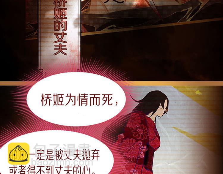 🍵八十一道超纲题 第59话 凶手来袭！ 第49页
