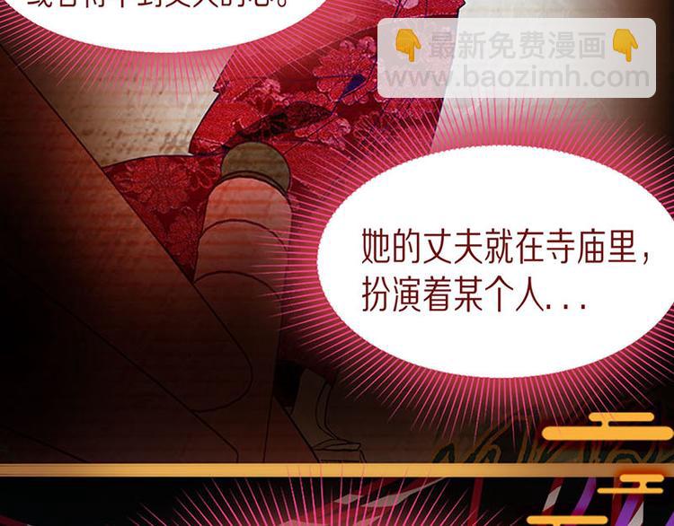 🍵八十一道超纲题 第59话 凶手来袭！ 第50页