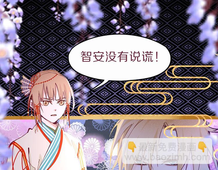 🍵八十一道超纲题 第59话 凶手来袭！ 第6页