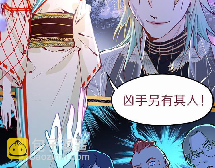 🍵八十一道超纲题 第59话 凶手来袭！ 第7页