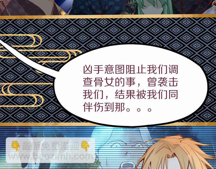 🍵八十一道超纲题 第59话 凶手来袭！ 第9页