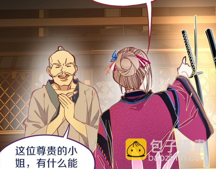🍵八十一道超纲题 第61话 凶手的传说 第10页