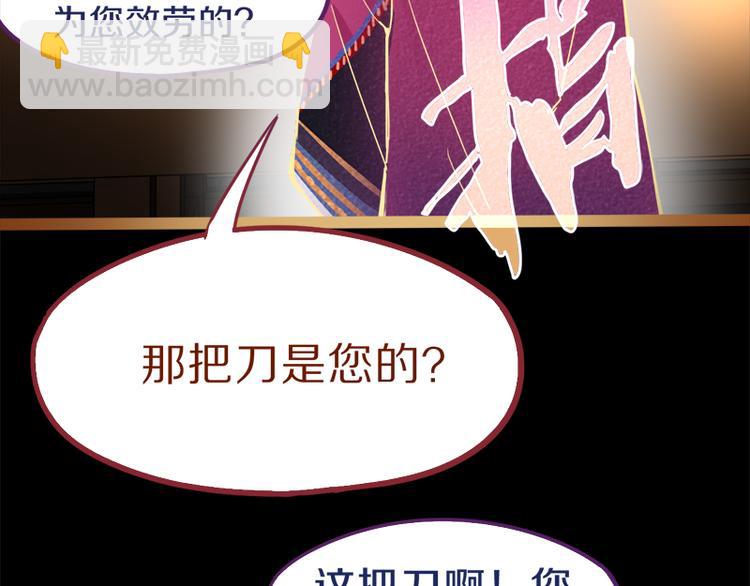 🍵八十一道超纲题 第61话 凶手的传说 第11页