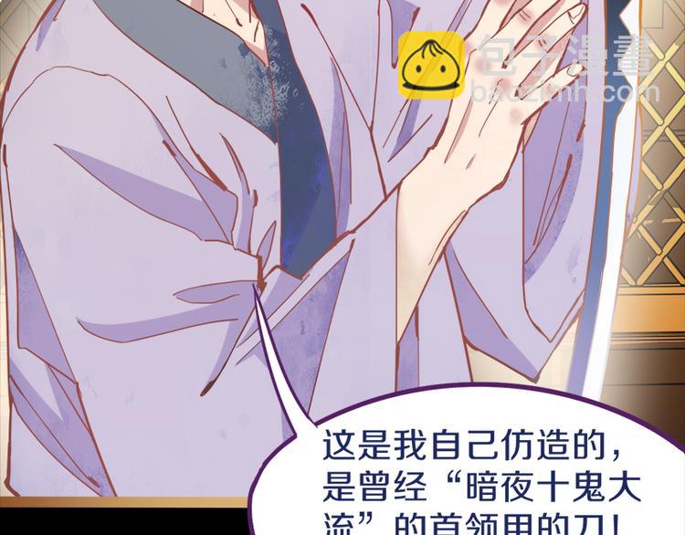 🍵八十一道超纲题 第61话 凶手的传说 第13页