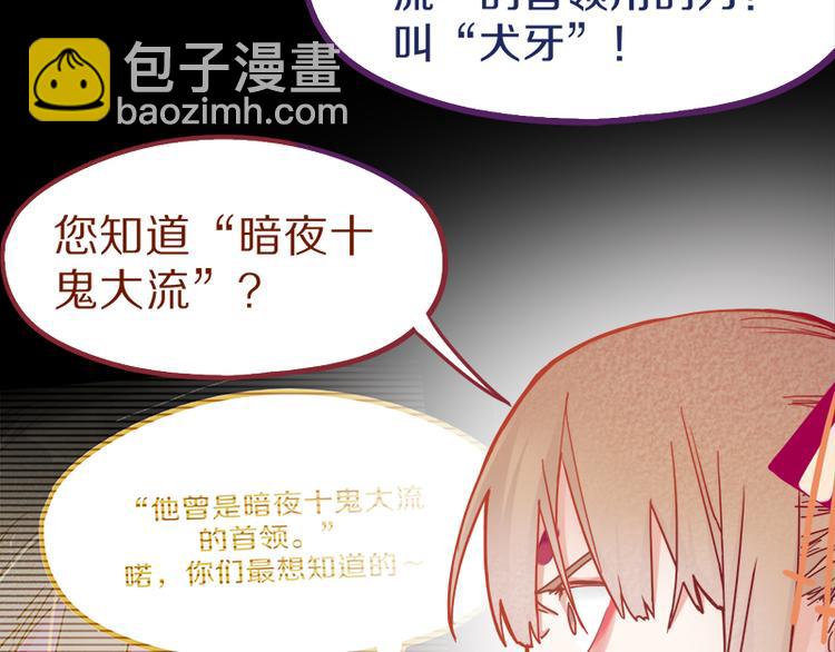 🍵八十一道超纲题 第61话 凶手的传说 第14页