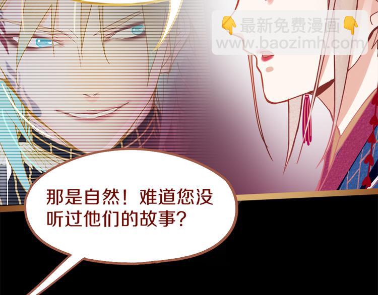 🍵八十一道超纲题 第61话 凶手的传说 第15页