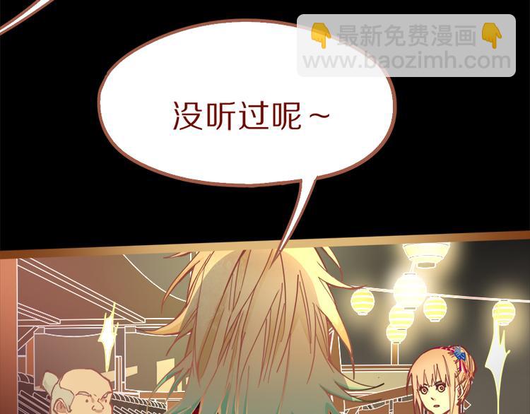 🍵八十一道超纲题 第61话 凶手的传说 第16页