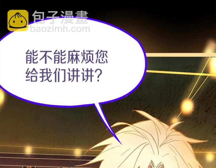 🍵八十一道超纲题 第61话 凶手的传说 第18页