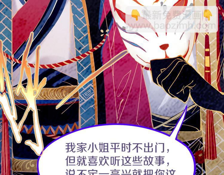 🍵八十一道超纲题 第61话 凶手的传说 第20页