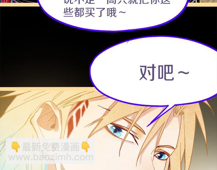 🍵八十一道超纲题 第61话 凶手的传说 第21页