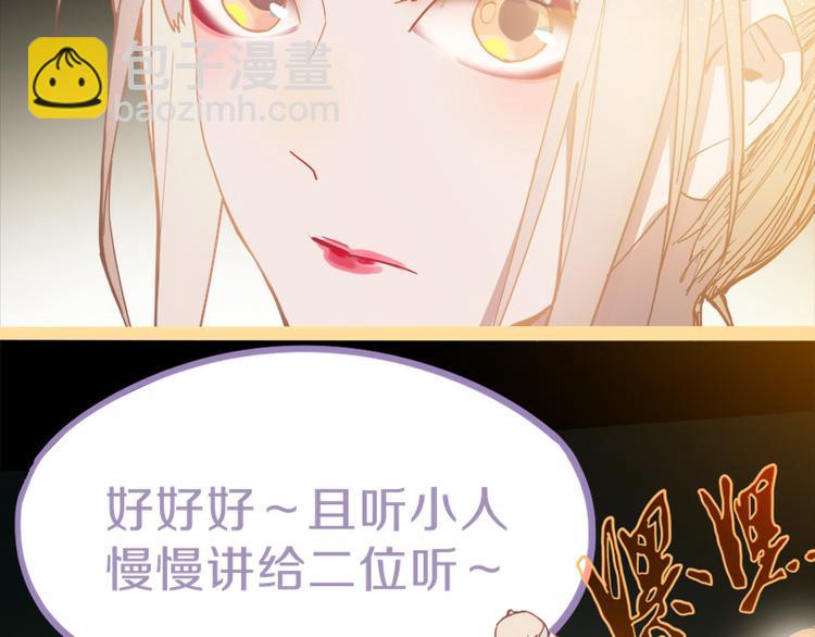 🍵八十一道超纲题 第61话 凶手的传说 第23页