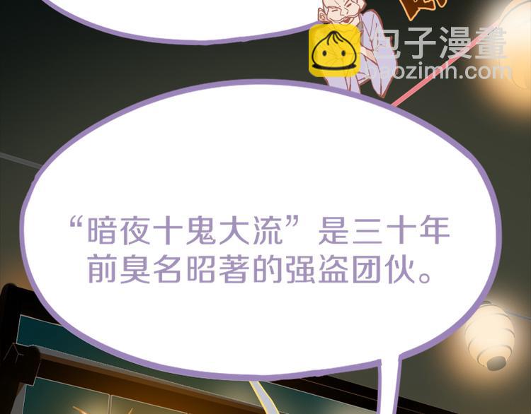 🍵八十一道超纲题 第61话 凶手的传说 第24页