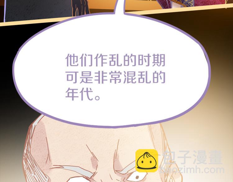🍵八十一道超纲题 第61话 凶手的传说 第26页
