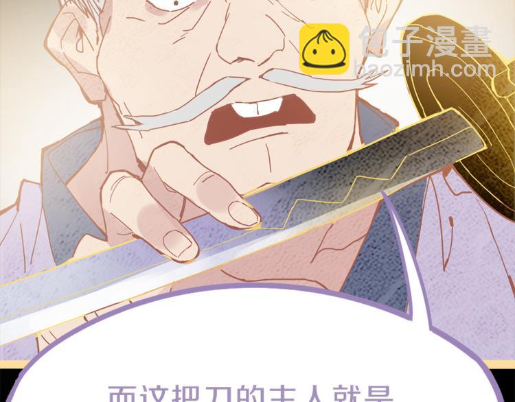 🍵八十一道超纲题 第61话 凶手的传说 第27页