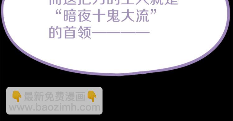 🍵八十一道超纲题 第61话 凶手的传说 第28页