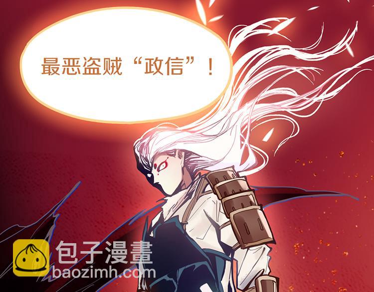 🍵八十一道超纲题 第61话 凶手的传说 第29页