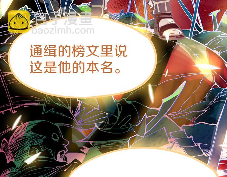 🍵八十一道超纲题 第61话 凶手的传说 第31页