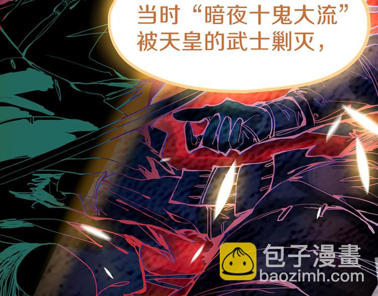 🍵八十一道超纲题 第61话 凶手的传说 第32页