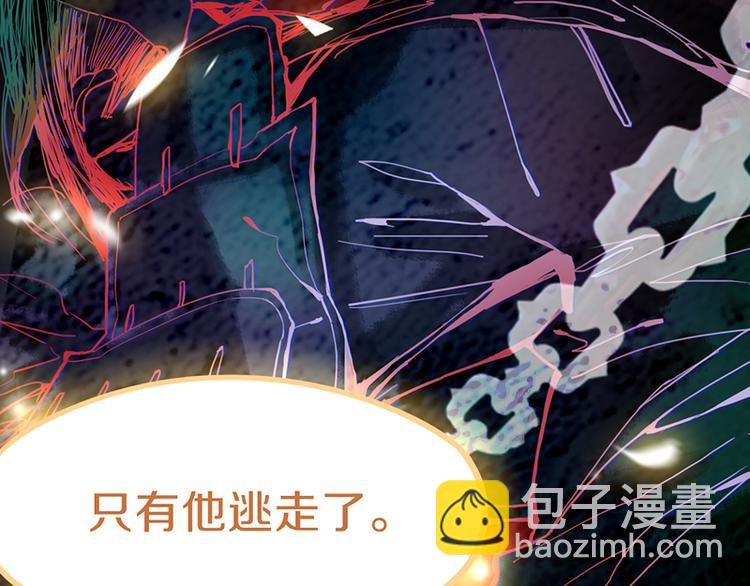 🍵八十一道超纲题 第61话 凶手的传说 第33页
