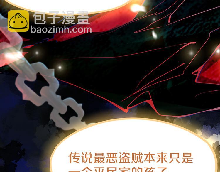 🍵八十一道超纲题 第61话 凶手的传说 第34页
