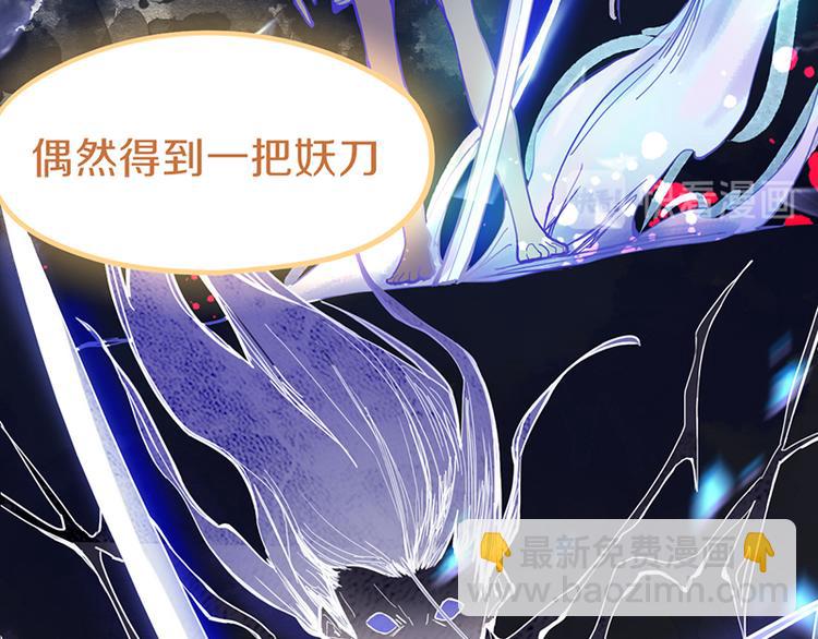 🍵八十一道超纲题 第61话 凶手的传说 第36页