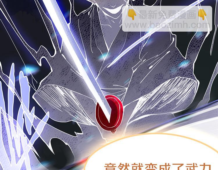 🍵八十一道超纲题 第61话 凶手的传说 第37页
