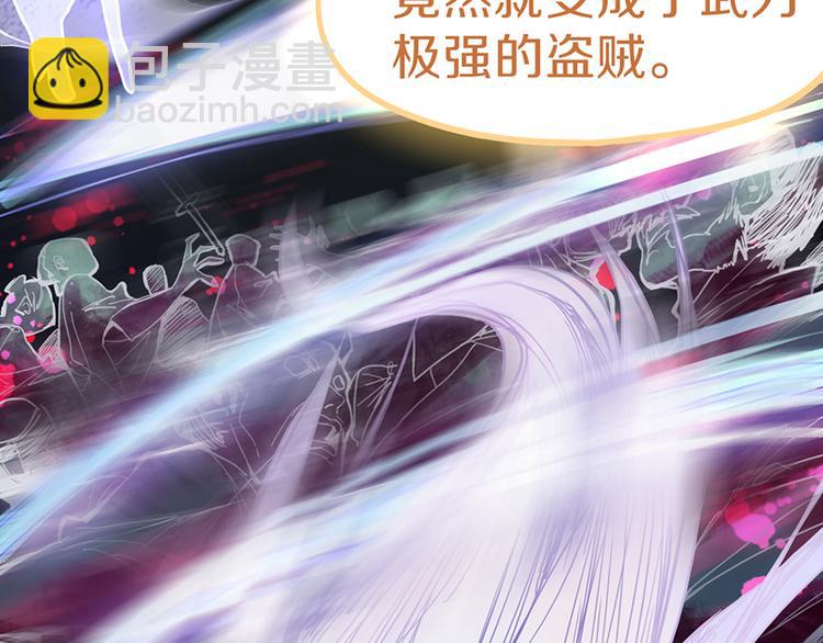 🍵八十一道超纲题 第61话 凶手的传说 第38页